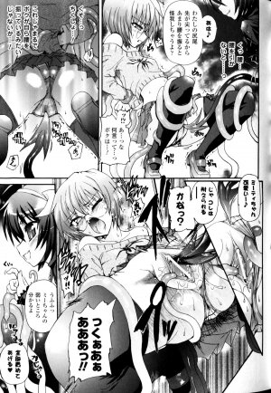 [Anthology] Slave Heroines Vol.9 - Page 127