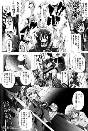 [Anthology] Slave Heroines Vol.9 - Page 138