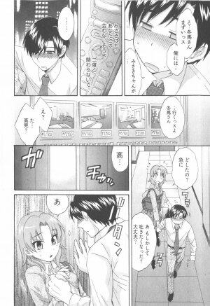 [Pon Takahanada] Tenshi no Marshmallow 2 - Page 18