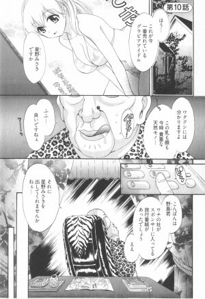 [Pon Takahanada] Tenshi no Marshmallow 2 - Page 27