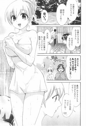[Pon Takahanada] Tenshi no Marshmallow 2 - Page 29