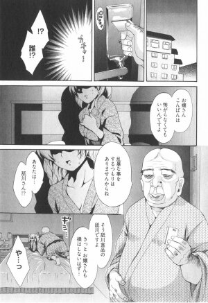 [Pon Takahanada] Tenshi no Marshmallow 2 - Page 33