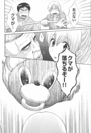 [Pon Takahanada] Tenshi no Marshmallow 2 - Page 44