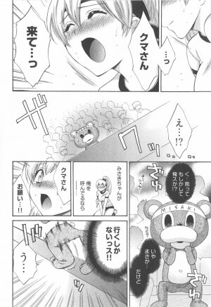 [Pon Takahanada] Tenshi no Marshmallow 2 - Page 96