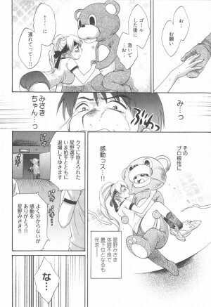 [Pon Takahanada] Tenshi no Marshmallow 2 - Page 98