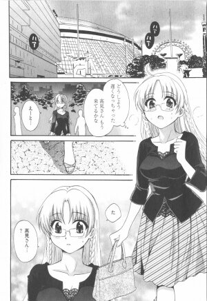 [Pon Takahanada] Tenshi no Marshmallow 2 - Page 110