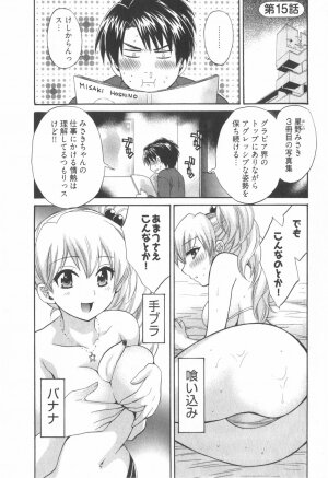 [Pon Takahanada] Tenshi no Marshmallow 2 - Page 127