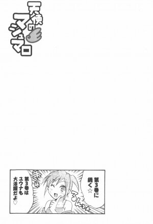 [Pon Takahanada] Tenshi no Marshmallow 2 - Page 167
