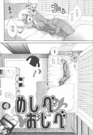 [Pon Takahanada] Tenshi no Marshmallow 2 - Page 170