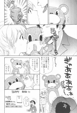[Pon Takahanada] Tenshi no Marshmallow 2 - Page 192