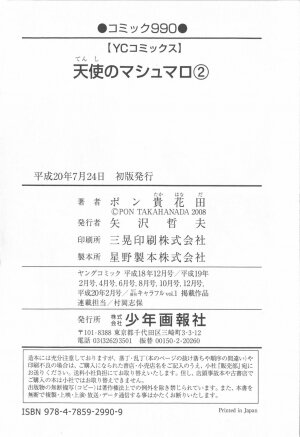 [Pon Takahanada] Tenshi no Marshmallow 2 - Page 198