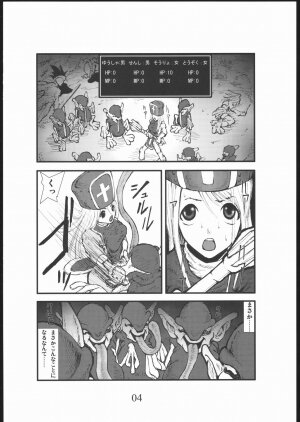 [Zettai Kanzen Rippoutai] anal matsuri souryo kougyaku makan injuu (Dragon Quest III) - Page 3