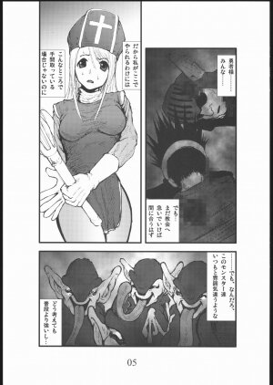 [Zettai Kanzen Rippoutai] anal matsuri souryo kougyaku makan injuu (Dragon Quest III) - Page 4