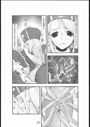 [Zettai Kanzen Rippoutai] anal matsuri souryo kougyaku makan injuu (Dragon Quest III) - Page 8