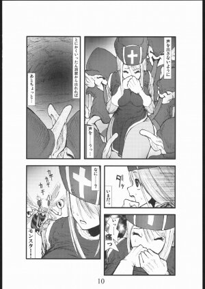 [Zettai Kanzen Rippoutai] anal matsuri souryo kougyaku makan injuu (Dragon Quest III) - Page 9