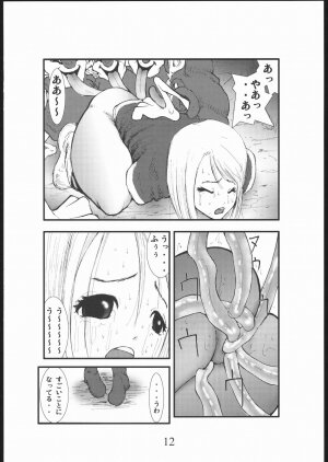 [Zettai Kanzen Rippoutai] anal matsuri souryo kougyaku makan injuu (Dragon Quest III) - Page 11