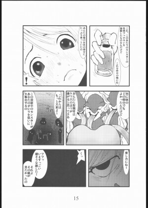 [Zettai Kanzen Rippoutai] anal matsuri souryo kougyaku makan injuu (Dragon Quest III) - Page 14