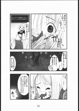 [Zettai Kanzen Rippoutai] anal matsuri souryo kougyaku makan injuu (Dragon Quest III) - Page 15