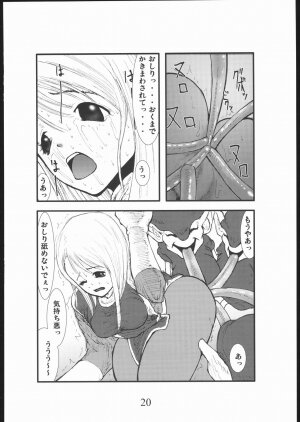 [Zettai Kanzen Rippoutai] anal matsuri souryo kougyaku makan injuu (Dragon Quest III) - Page 19