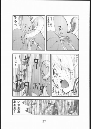 [Zettai Kanzen Rippoutai] anal matsuri souryo kougyaku makan injuu (Dragon Quest III) - Page 26