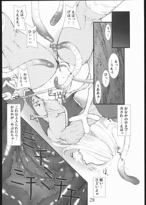 [Zettai Kanzen Rippoutai] anal matsuri souryo kougyaku makan injuu (Dragon Quest III) - Page 27