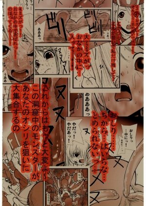 [Zettai Kanzen Rippoutai] anal matsuri souryo kougyaku makan injuu (Dragon Quest III) - Page 34