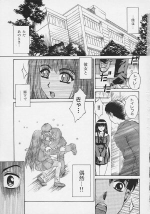 [Narita Kyousha] Bietsu no Toiki - Page 6