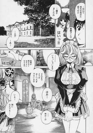 [Narita Kyousha] Bietsu no Toiki - Page 10