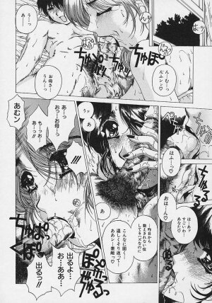 [Narita Kyousha] Bietsu no Toiki - Page 99