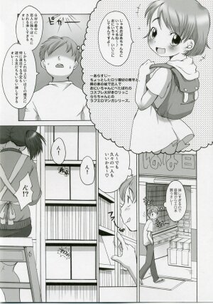 (COMITIA80) [Hired Girl (Equal)] Suzu to Onii-chan - Page 2