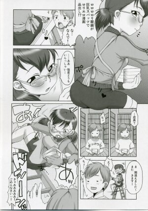 (COMITIA80) [Hired Girl (Equal)] Suzu to Onii-chan - Page 3