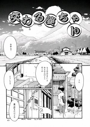 [Uirou Hoshino] Kimi no Nawa - Page 63