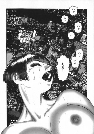 [Yamamoto Atsuji] Ammo Vol 5 - Page 6