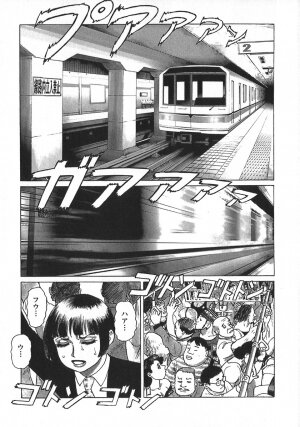 [Yamamoto Atsuji] Ammo Vol 5 - Page 8