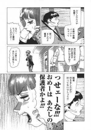 [Yamamoto Atsuji] Ammo Vol 5 - Page 14