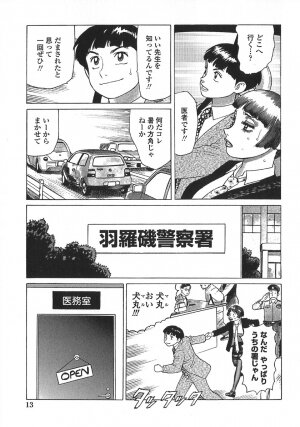 [Yamamoto Atsuji] Ammo Vol 5 - Page 16