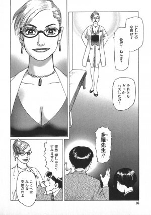 [Yamamoto Atsuji] Ammo Vol 5 - Page 19