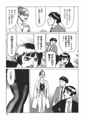 [Yamamoto Atsuji] Ammo Vol 5 - Page 20