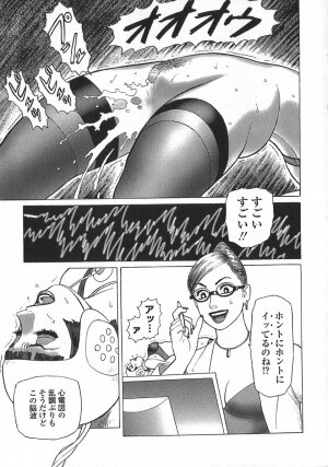 [Yamamoto Atsuji] Ammo Vol 5 - Page 24