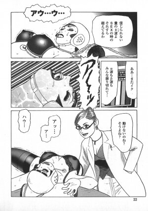 [Yamamoto Atsuji] Ammo Vol 5 - Page 25