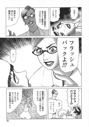 [Yamamoto Atsuji] Ammo Vol 5 - Page 26