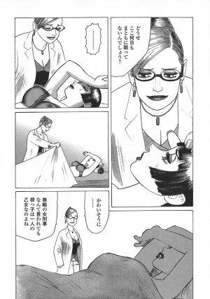 [Yamamoto Atsuji] Ammo Vol 5 - Page 32