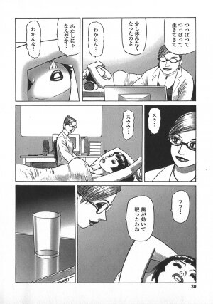 [Yamamoto Atsuji] Ammo Vol 5 - Page 33