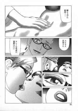 [Yamamoto Atsuji] Ammo Vol 5 - Page 35