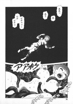 [Yamamoto Atsuji] Ammo Vol 5 - Page 39