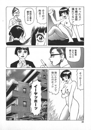[Yamamoto Atsuji] Ammo Vol 5 - Page 41