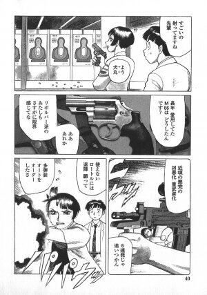[Yamamoto Atsuji] Ammo Vol 5 - Page 43