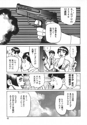[Yamamoto Atsuji] Ammo Vol 5 - Page 44