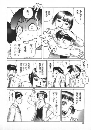 [Yamamoto Atsuji] Ammo Vol 5 - Page 45