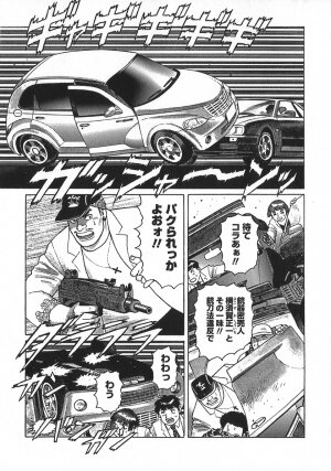 [Yamamoto Atsuji] Ammo Vol 5 - Page 46